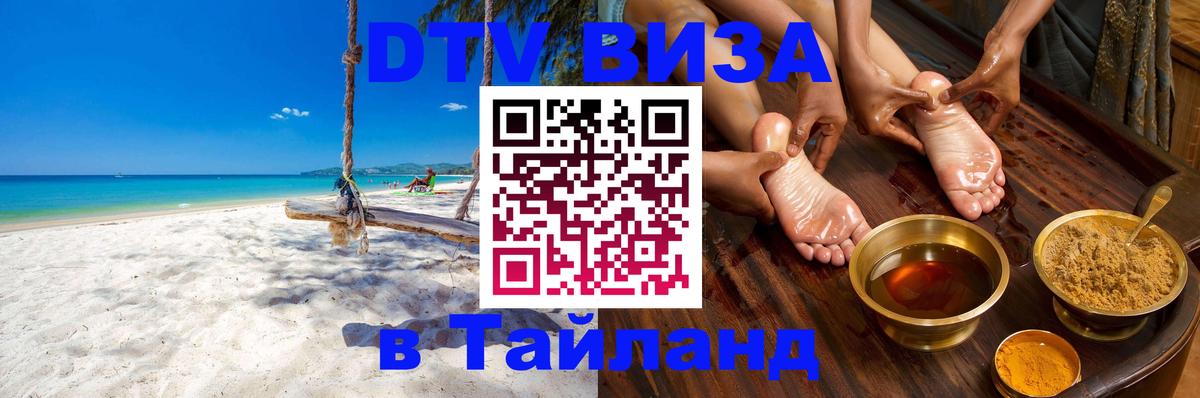 Оформление DTV визы под ключ: стоимость и тарифы, только загранпаспорт - Мале  20.11.2025 